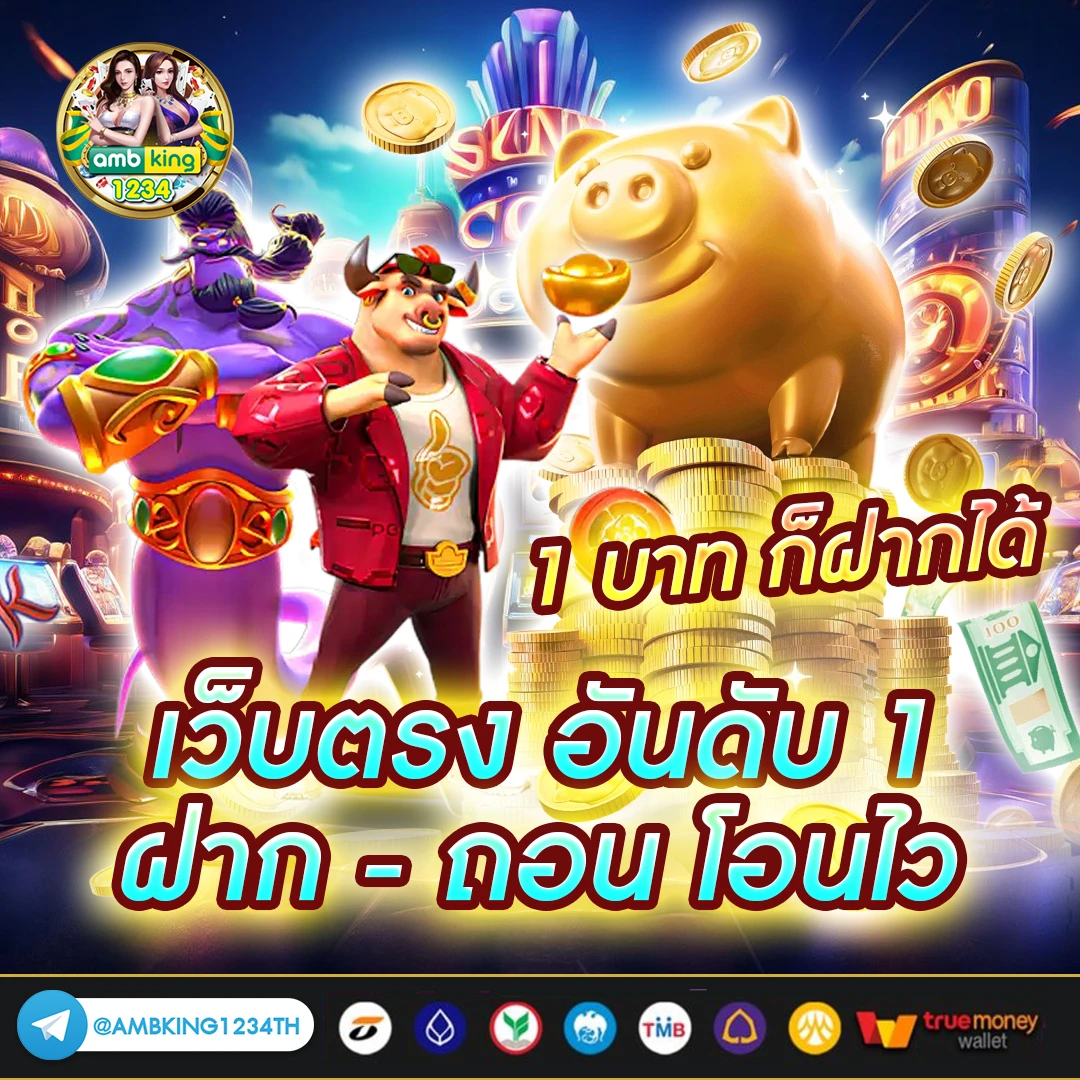 ambbet ambbet - แบนเนอร์โปรโมชั่น