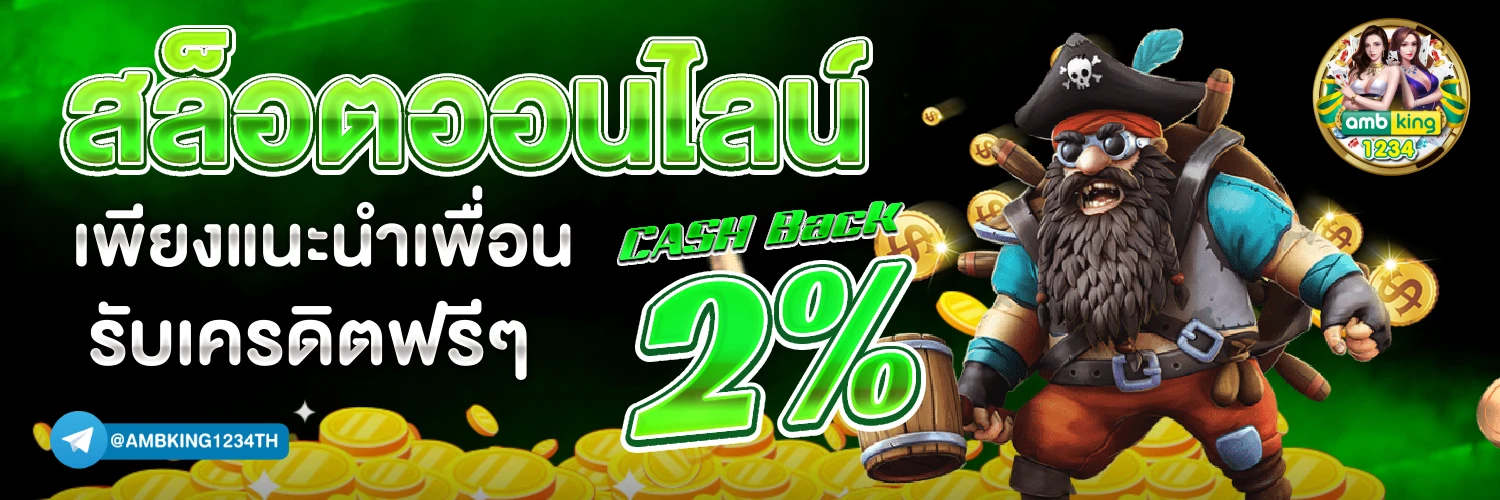 สล็อต1บาท - แบนเนอร์โปรโมชั่น