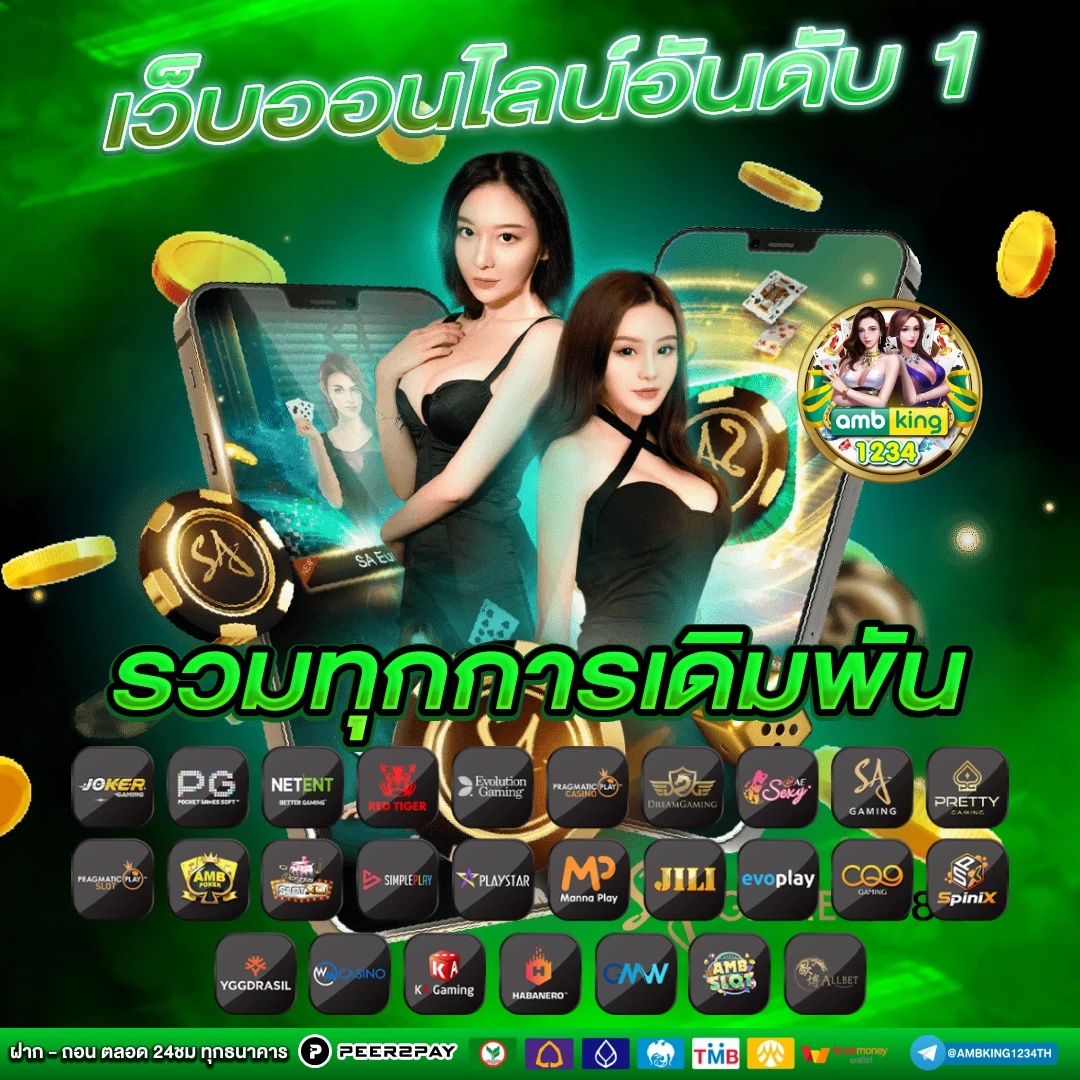 แนะนําเว็บสล็อต - แบนเนอร์โปรโมชั่น