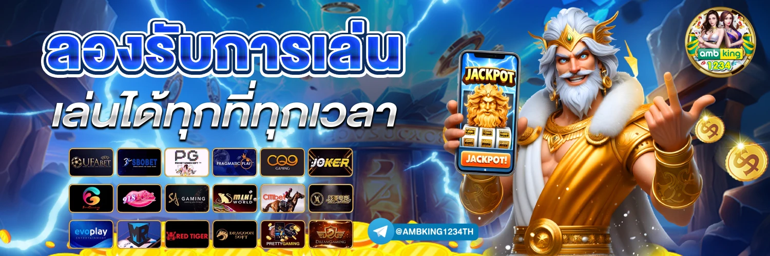 สล็อตambbet evo - แบนเนอร์โปรโมชั่น