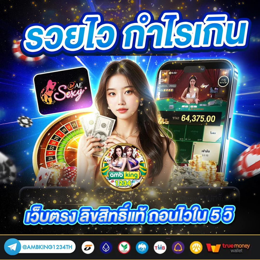 100 รับ 100 ถอน ไม่ อั้น - แบนเนอร์โปรโมชั่น