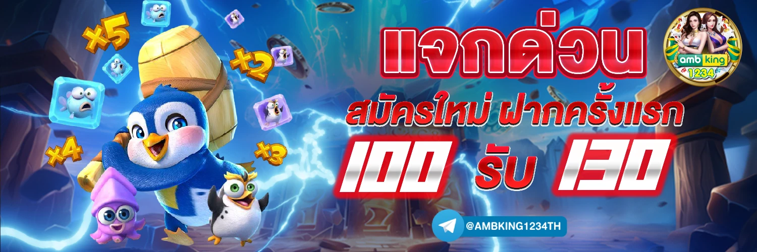 สล็อตฝากขั้นต่ำ 1 บาท - แบนเนอร์โปรโมชั่น