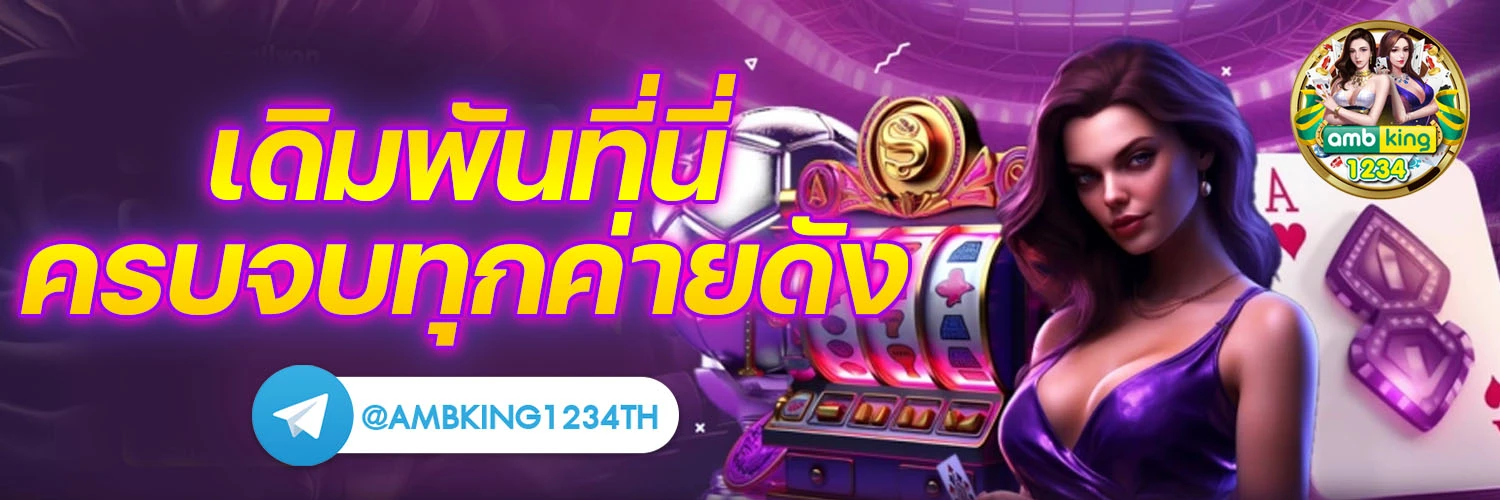 ปั่นสล็อต pg - แบนเนอร์โปรโมชั่น