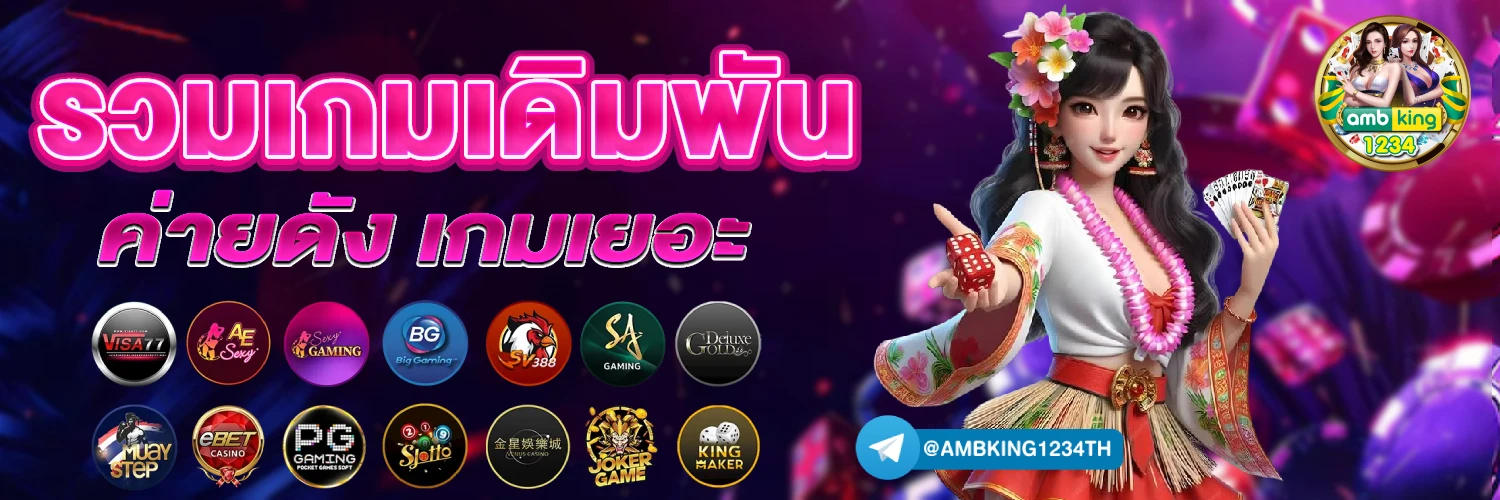 ยูฟ่าสล็อตวอเลท888 - แบนเนอร์โปรโมชั่น