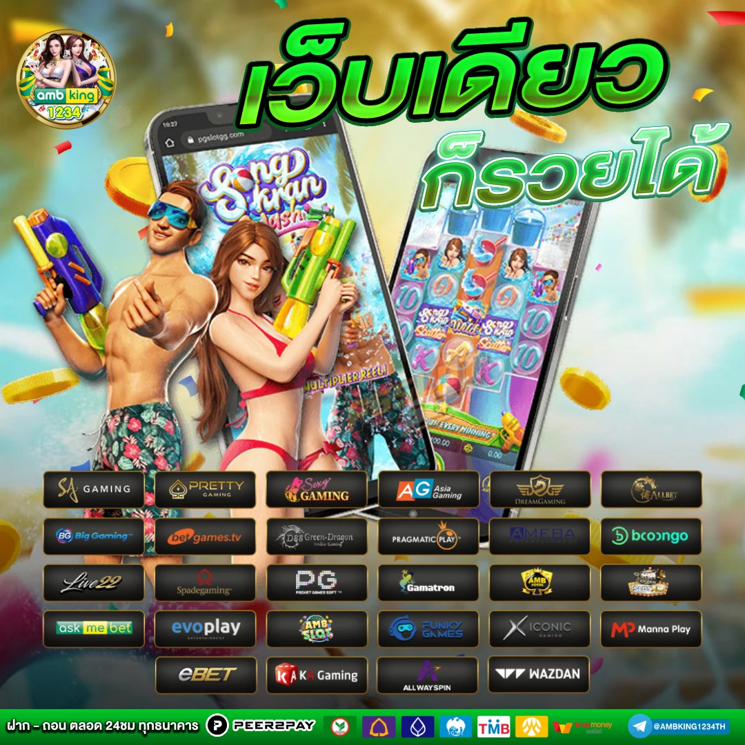 เว็บ เอเย่นต์ - แบนเนอร์โปรโมชั่น