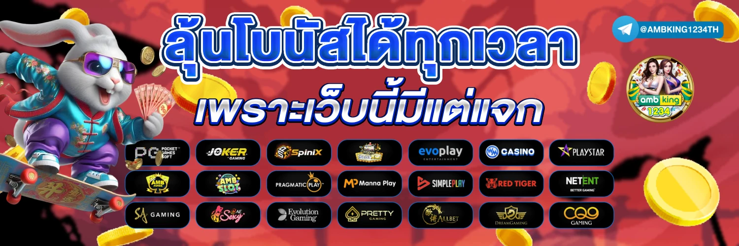 คา สิ โน ออนไลน์ 777 - แบนเนอร์โปรโมชั่น