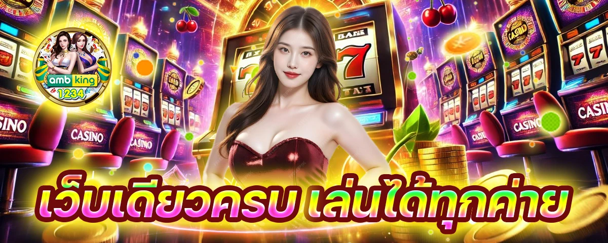 เกมออนไลน์ 168 - แบนเนอร์โปรโมชั่น