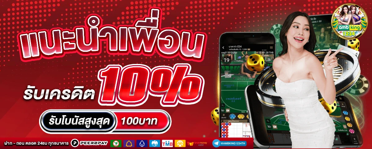 ambbet 357 - แบนเนอร์โปรโมชั่น