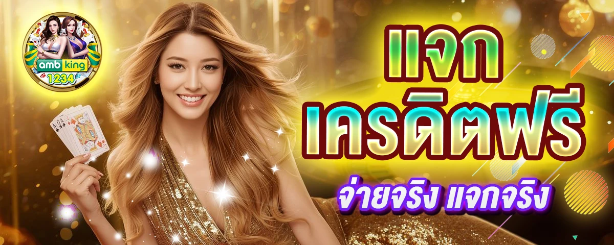 ค่าย pg เว็บตรง - แบนเนอร์โปรโมชั่น