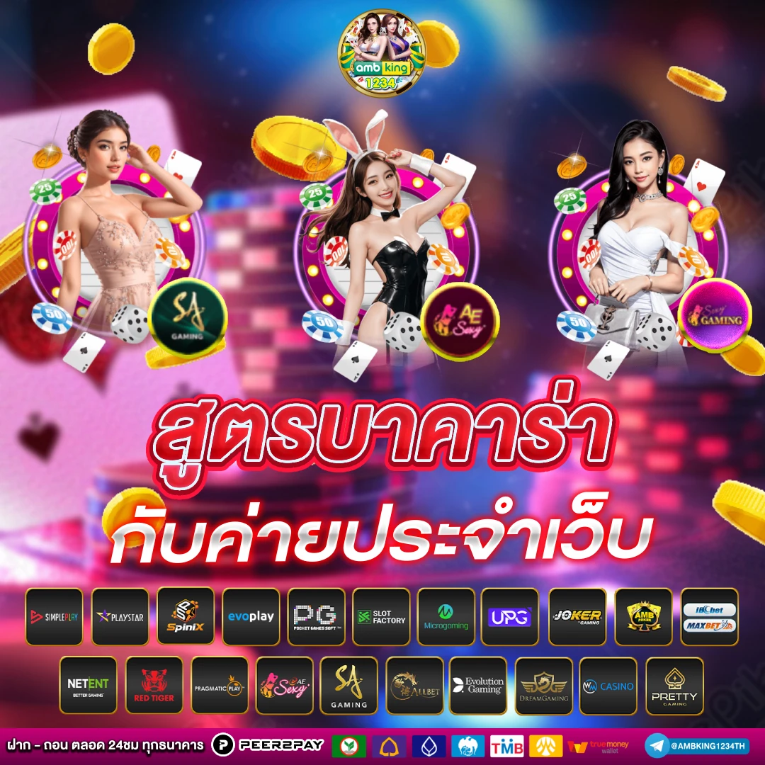 สล็อตเว็บตรง ถอนไม่มีขั้นต่ํา - แบนเนอร์โปรโมชั่น