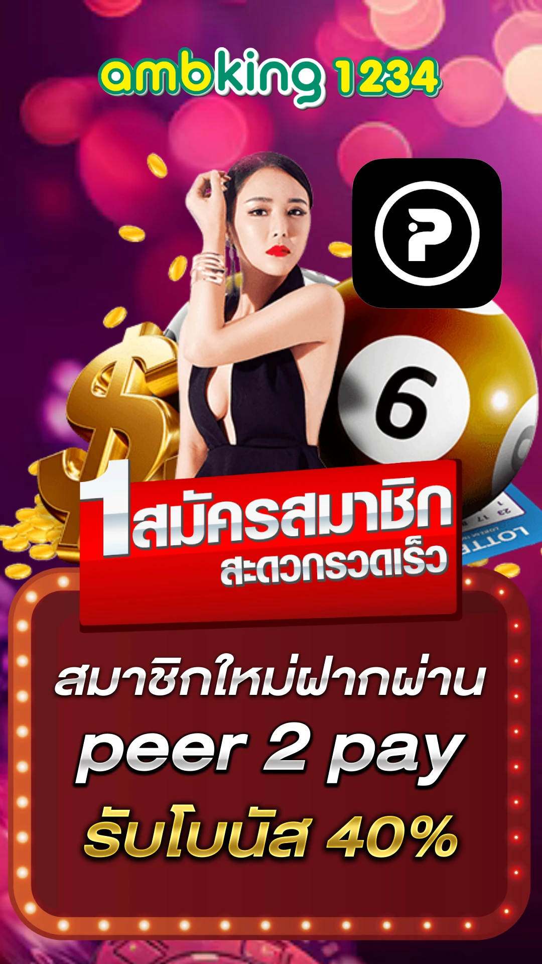ยูฟ่า888ฝากถอนไม่มีขั้นต่ำ - แบนเนอร์โปรโมชั่น