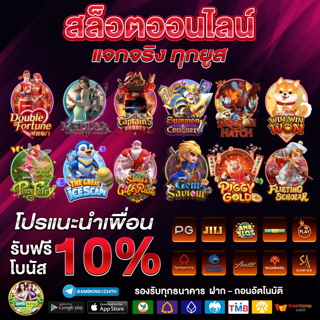 สมัครเกมสล็อตเว็บตรง วอลเล็ต - แบนเนอร์โปรโมชั่น