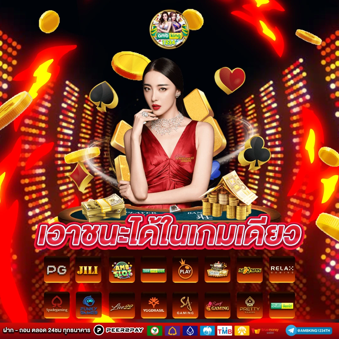 ambbet 999 - แบนเนอร์โปรโมชั่น