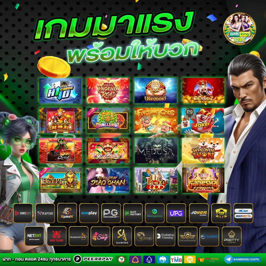เว็บตรงฝากถอนไม่มีขั้นต่ำ - แบนเนอร์โปรโมชั่น