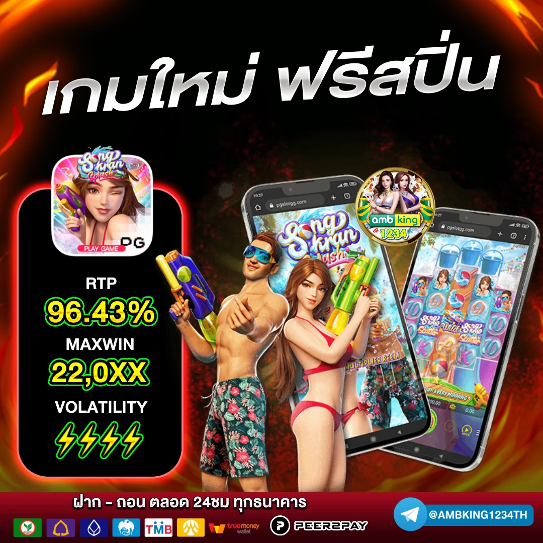 ambbet casino - แบนเนอร์โปรโมชั่น