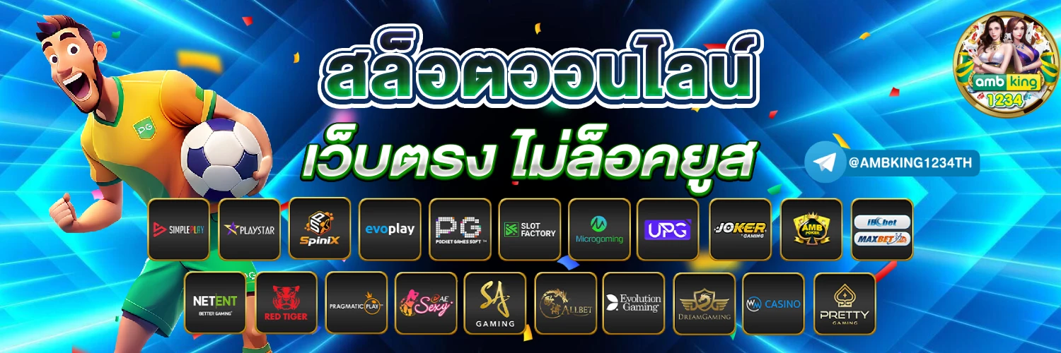 สล็อตฝากผ่านทรูวอเลท - แบนเนอร์โปรโมชั่น