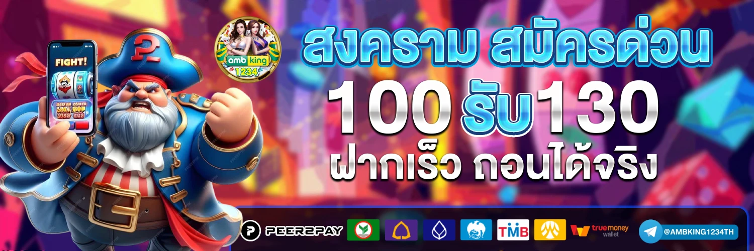 pg เว็บ ตรง - แบนเนอร์โปรโมชั่น