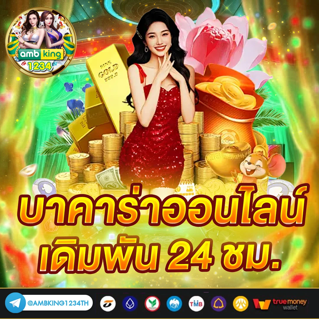 สล็อตรับโบนัส - แบนเนอร์โปรโมชั่น