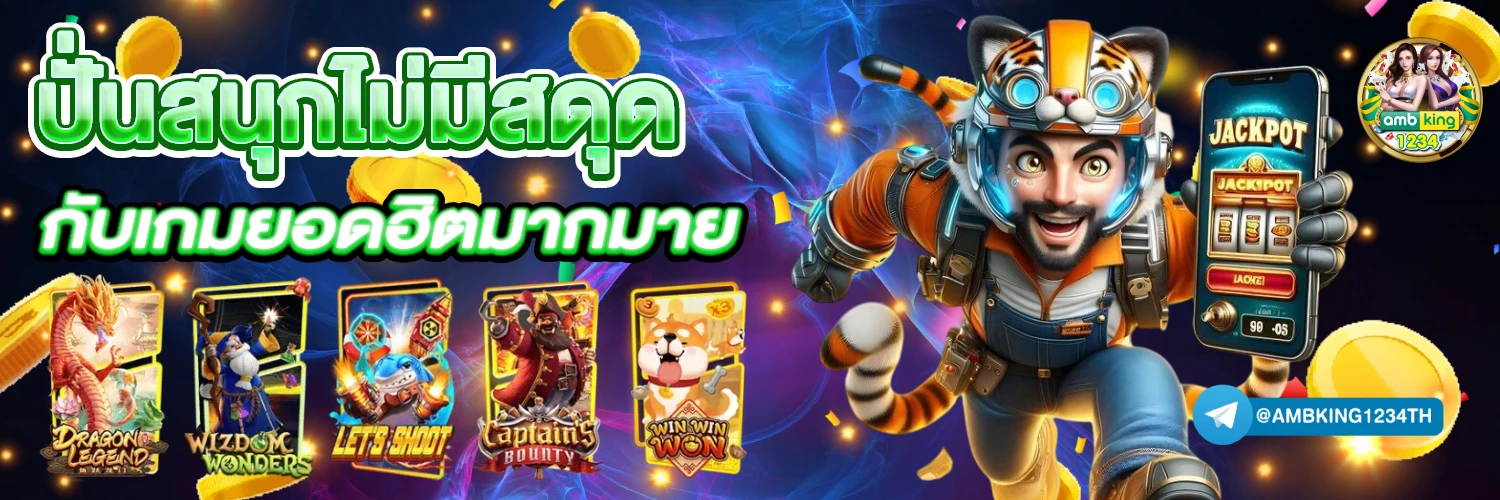 เว็บตรงสล็อตเครดิตฟรี - แบนเนอร์โปรโมชั่น