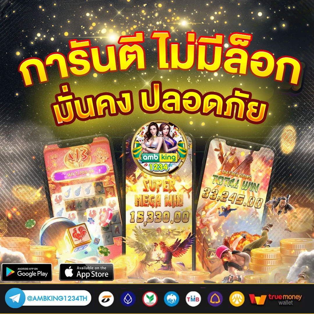 ambbet เครดิตฟรี 50 - แบนเนอร์โปรโมชั่น