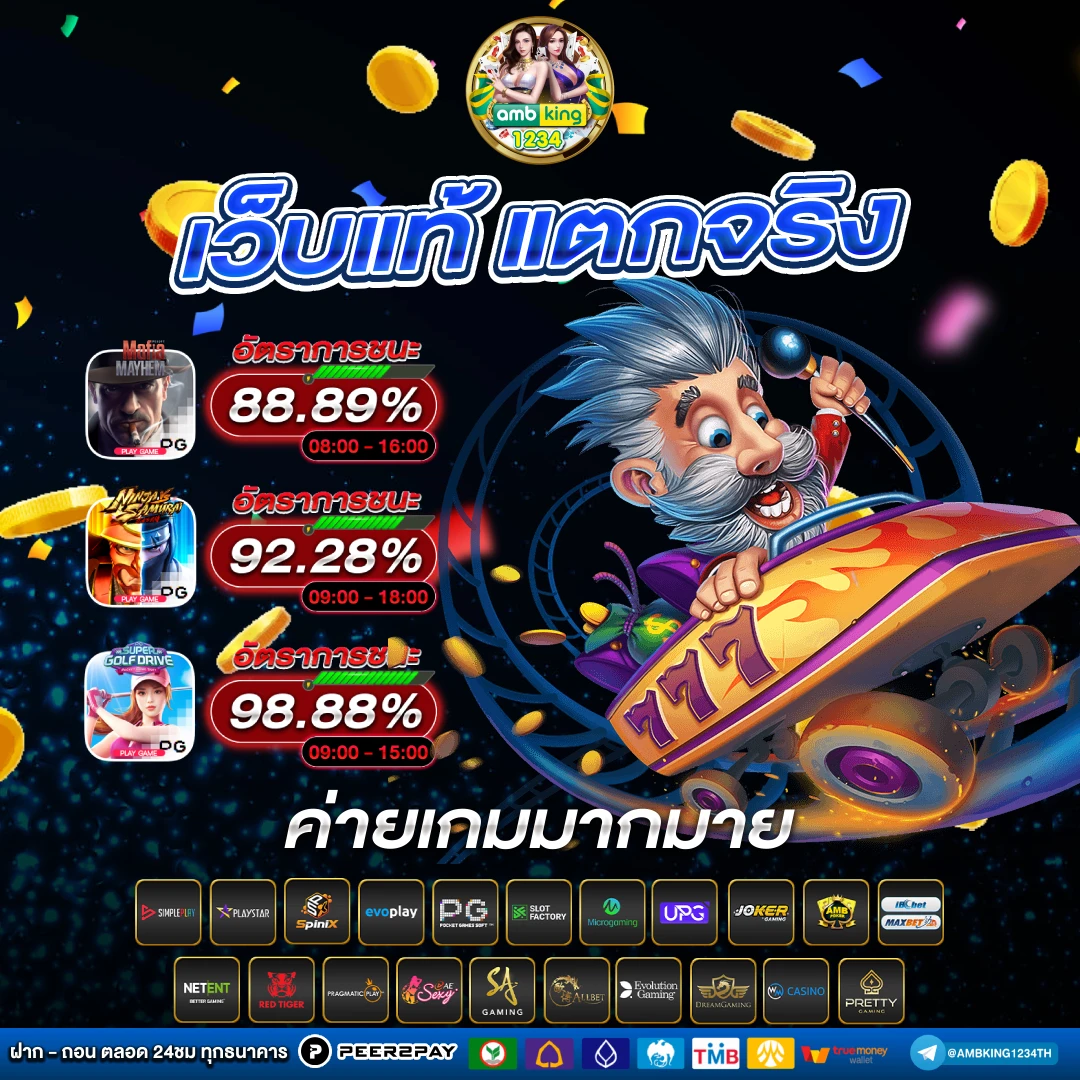 บาคาร่ - แบนเนอร์โปรโมชั่น