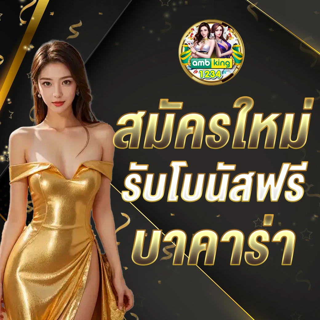 เกมสล็อตเติมผ่านวอเลท - แบนเนอร์โปรโมชั่น
