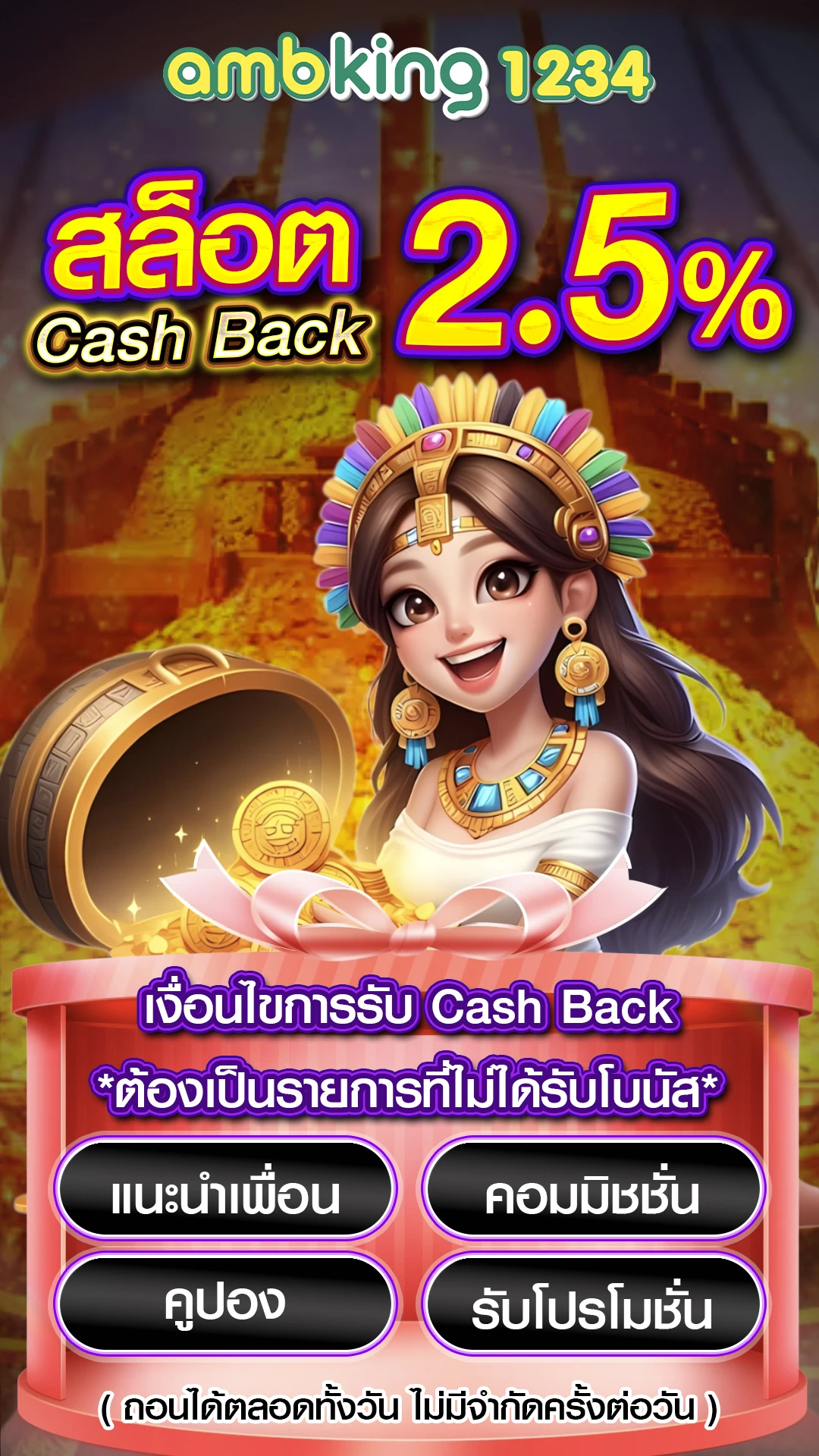 ผลบอล88888 - แบนเนอร์โปรโมชั่น