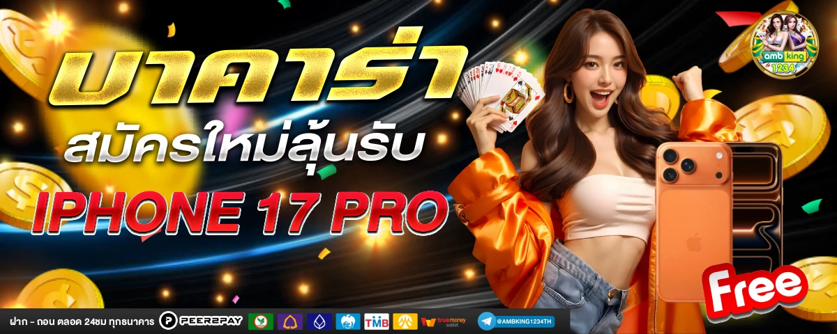 betflik.vip - แบนเนอร์โปรโมชั่น