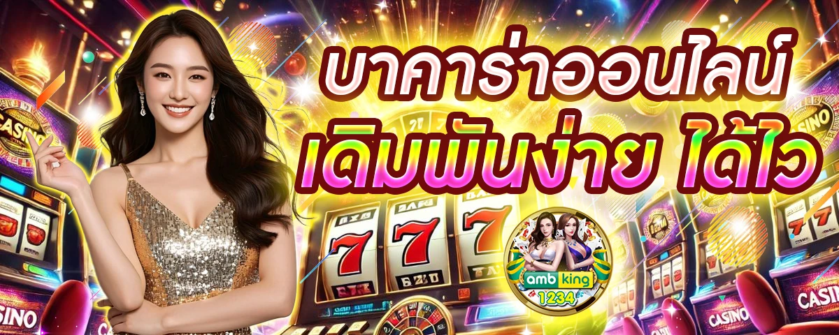 สมัครเว็บผ่านวอเลท - แบนเนอร์โปรโมชั่น