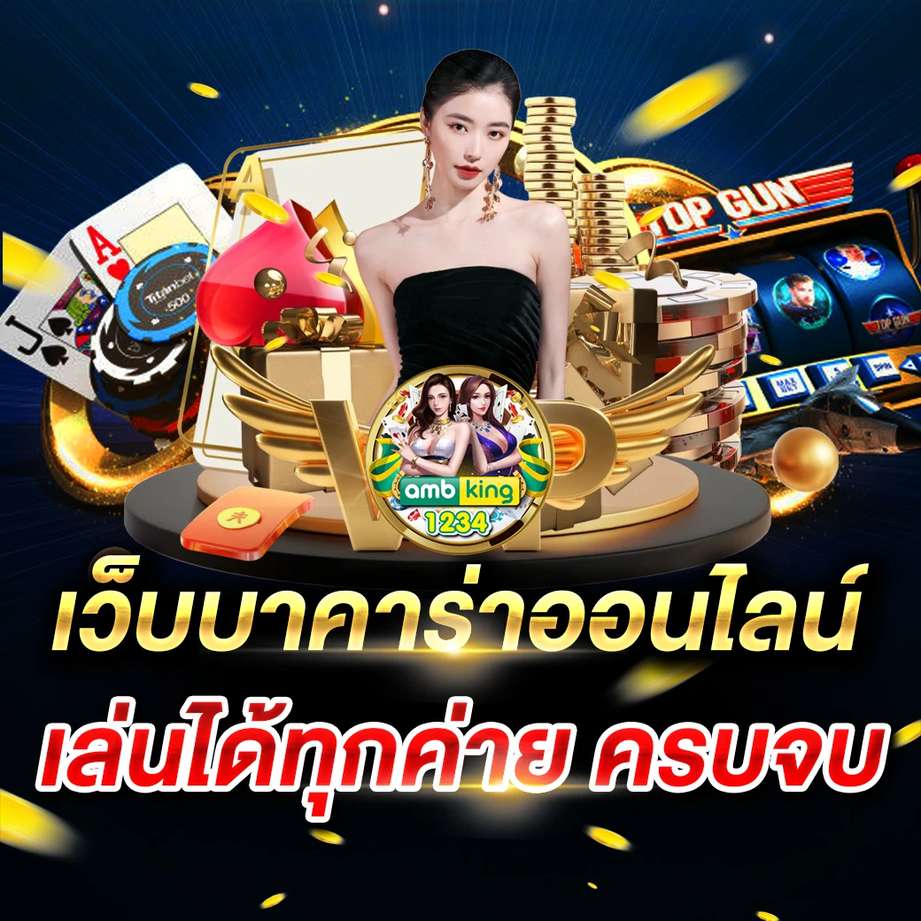 พนันวอเลท - แบนเนอร์โปรโมชั่น