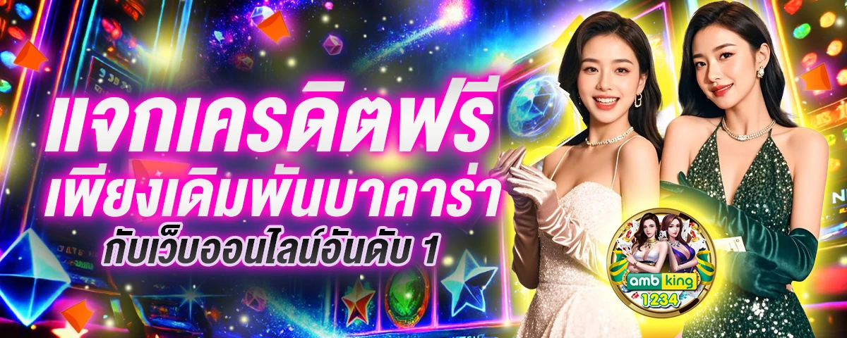 เว็บ สล็อต เว็บตรง100% - แบนเนอร์โปรโมชั่น