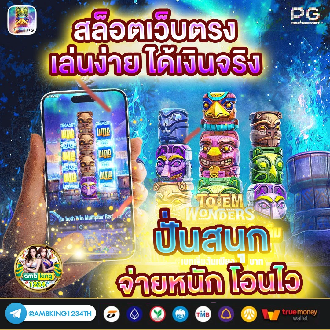 gclub ท รู วอ ล เล็ ต ขั้นต่ำ 1 บาท - แบนเนอร์โปรโมชั่น