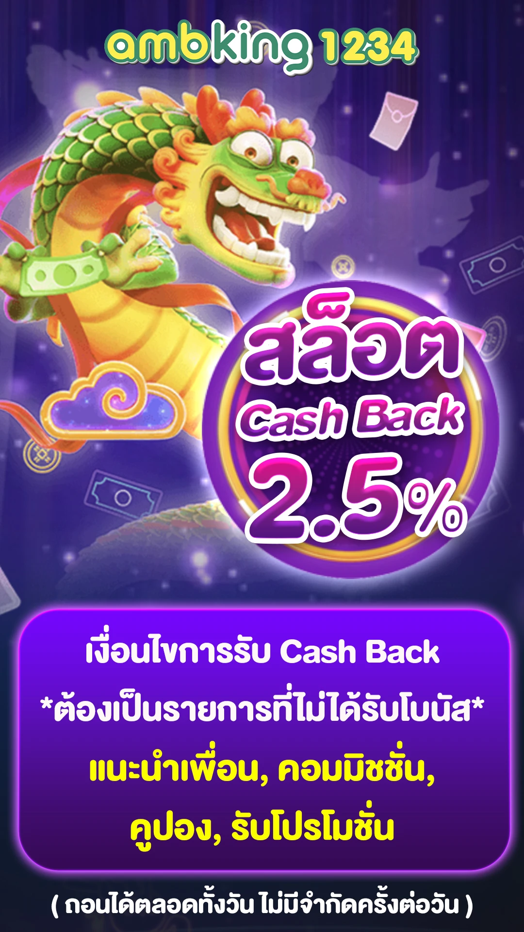 เกมส์สล็อตได้เงินจริง 777 - แบนเนอร์โปรโมชั่น