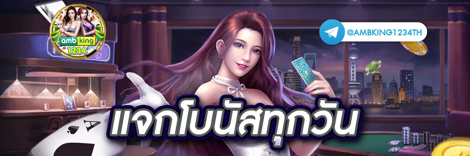 ambbet ทางเข้า - แบนเนอร์โปรโมชั่น