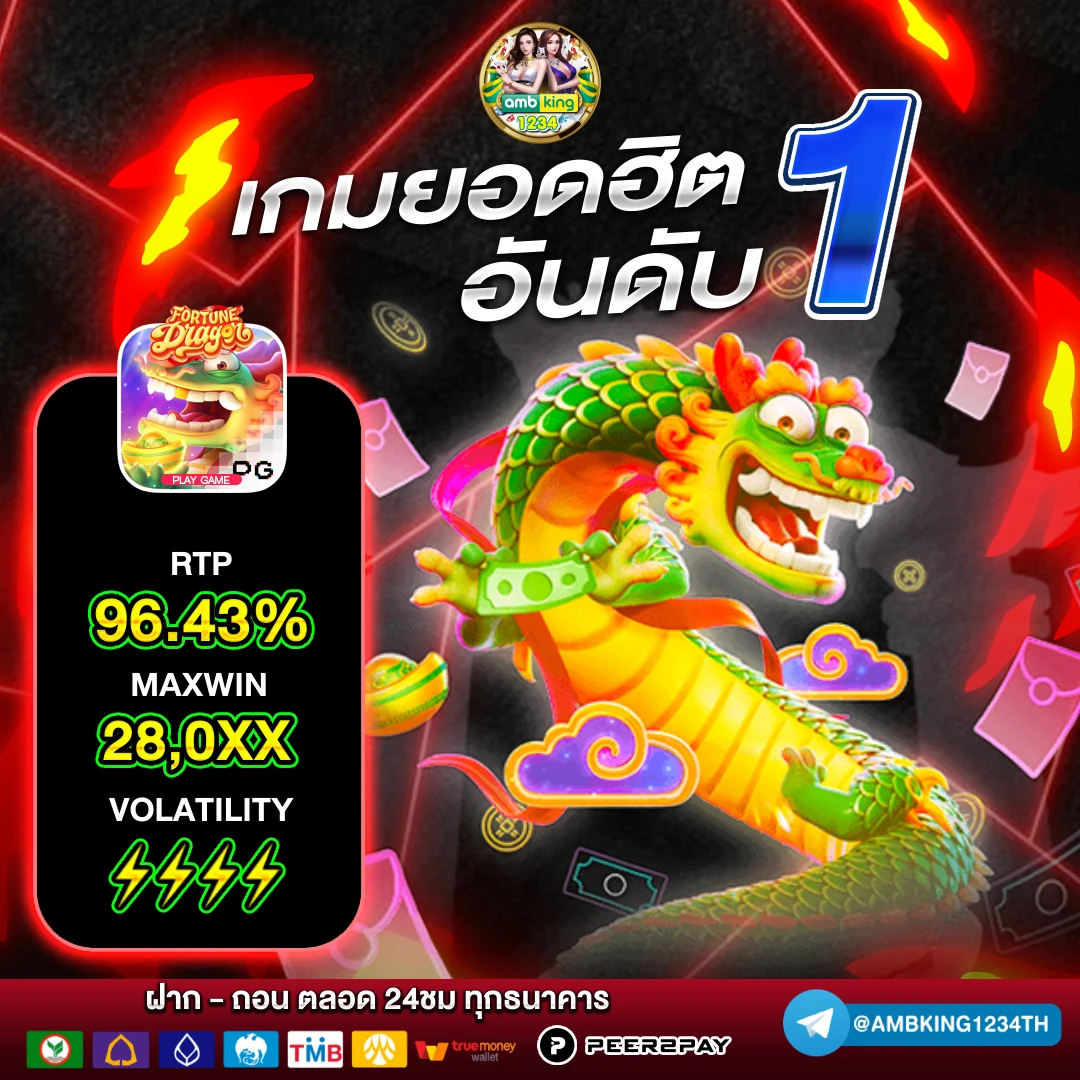 แตกดี - แบนเนอร์โปรโมชั่น