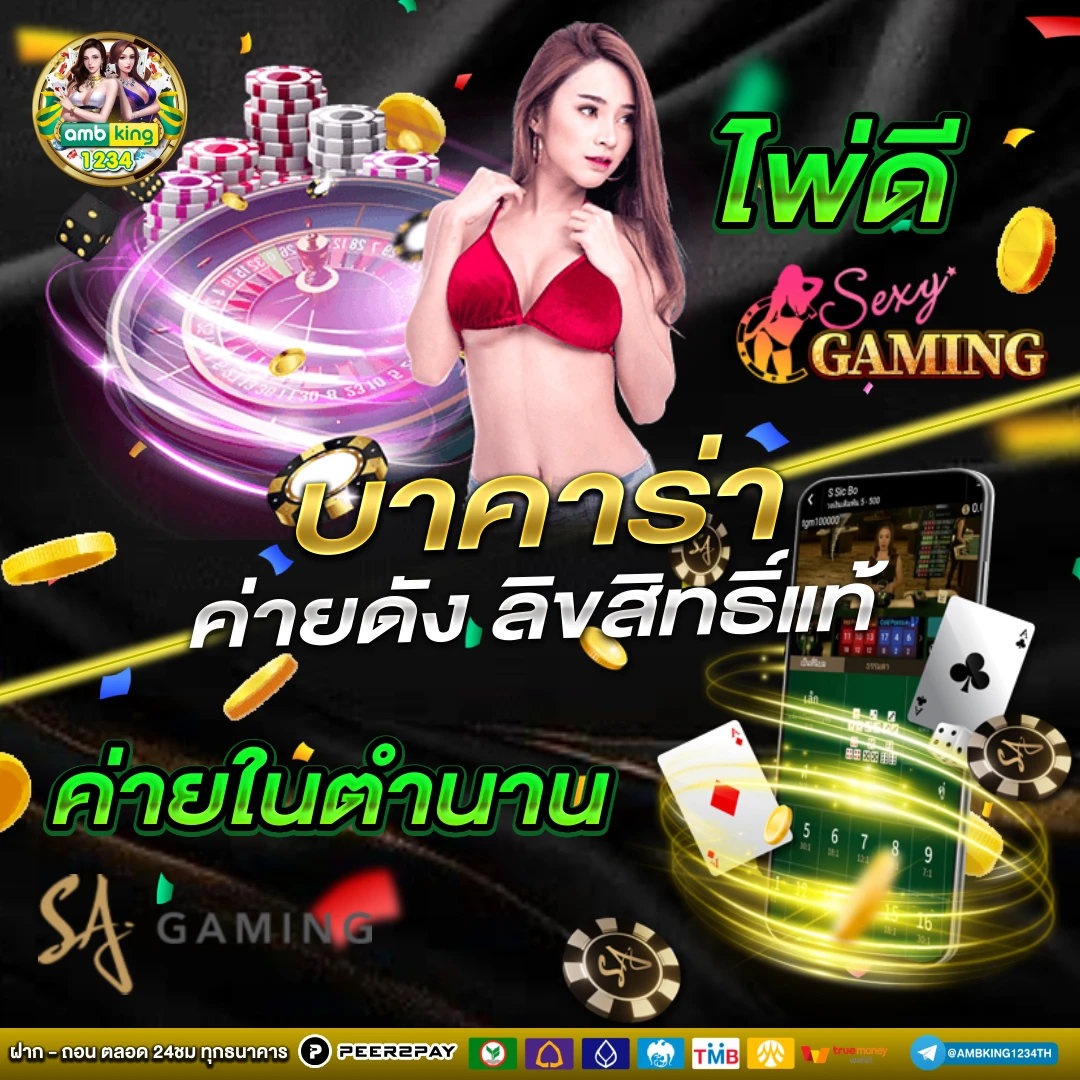 สล็อต ทรูวอเลท - แบนเนอร์โปรโมชั่น