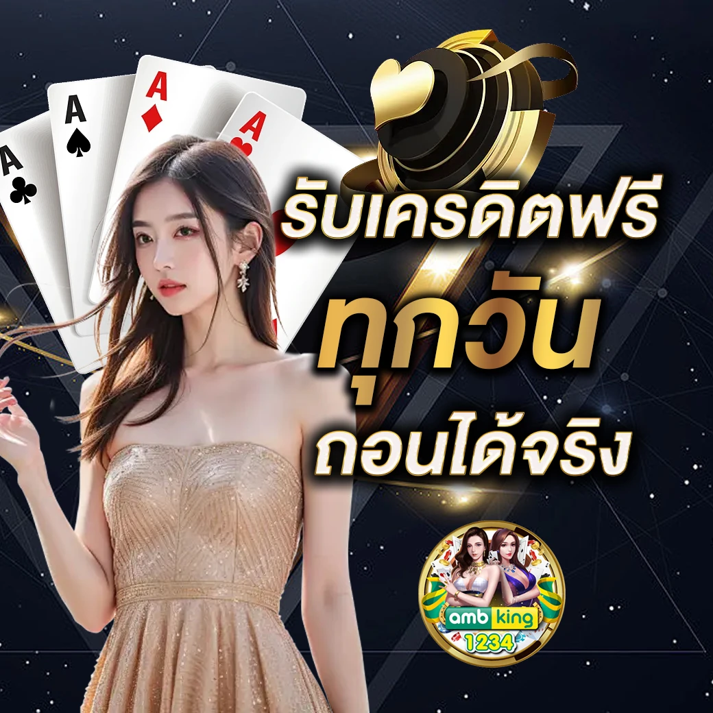 สล็อตได้เงินฟรี - แบนเนอร์โปรโมชั่น