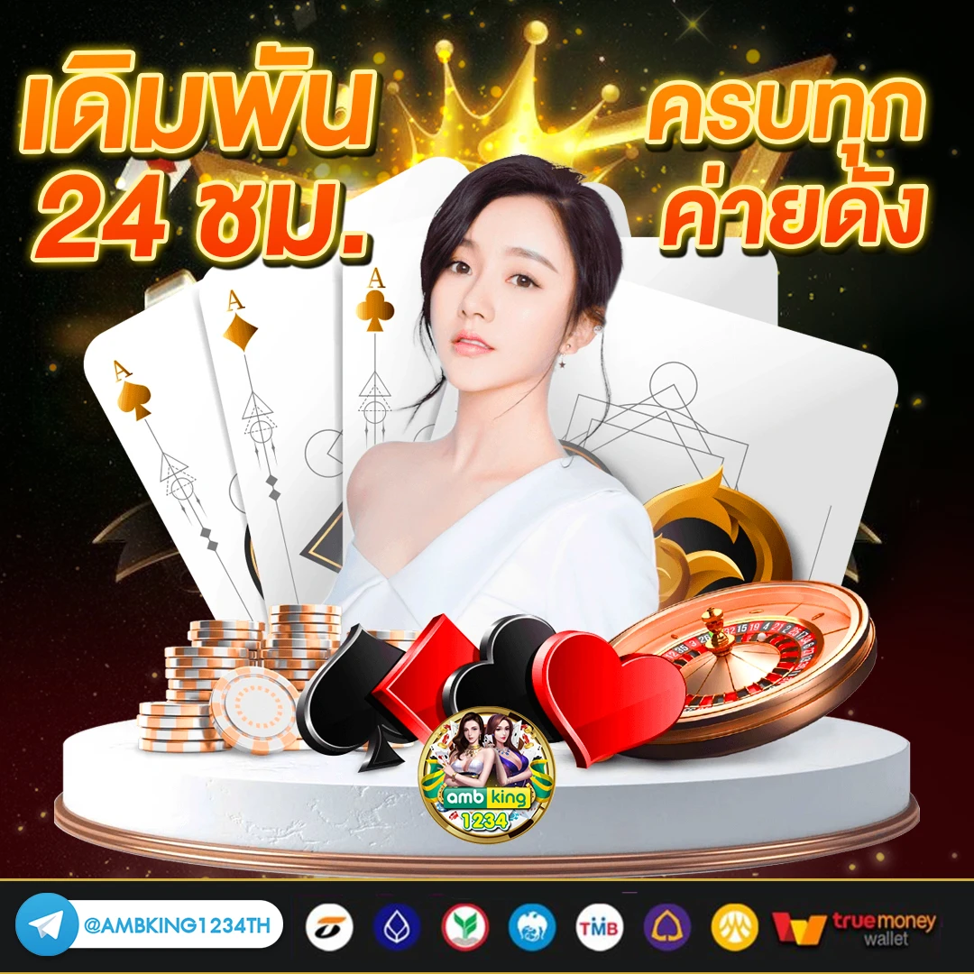 ruay1688 - แบนเนอร์โปรโมชั่น
