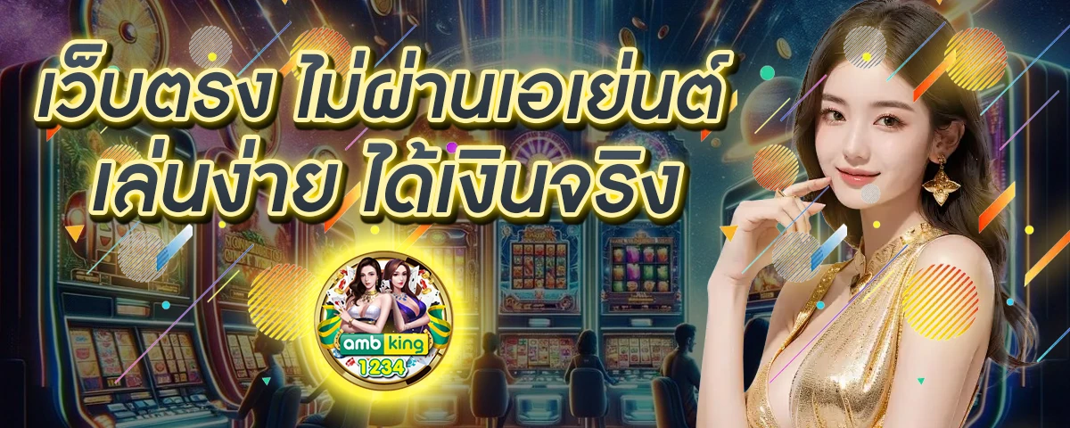 สล็อต 777 วอ ล เล็ ต - แบนเนอร์โปรโมชั่น