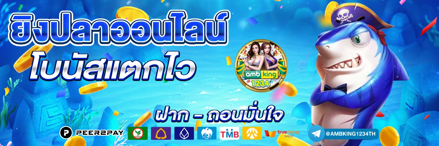 สล็อตออนไลน์ใหม่ๆ - แบนเนอร์โปรโมชั่น