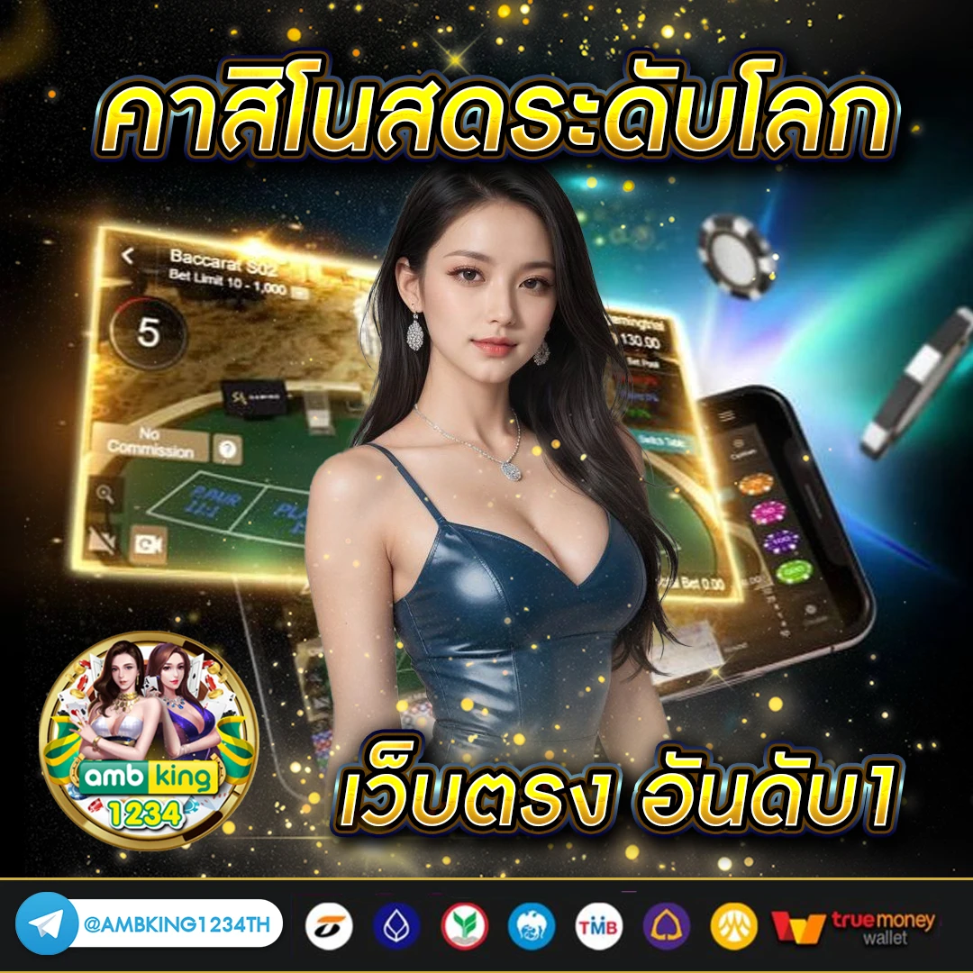 ambbet 247 - แบนเนอร์โปรโมชั่น