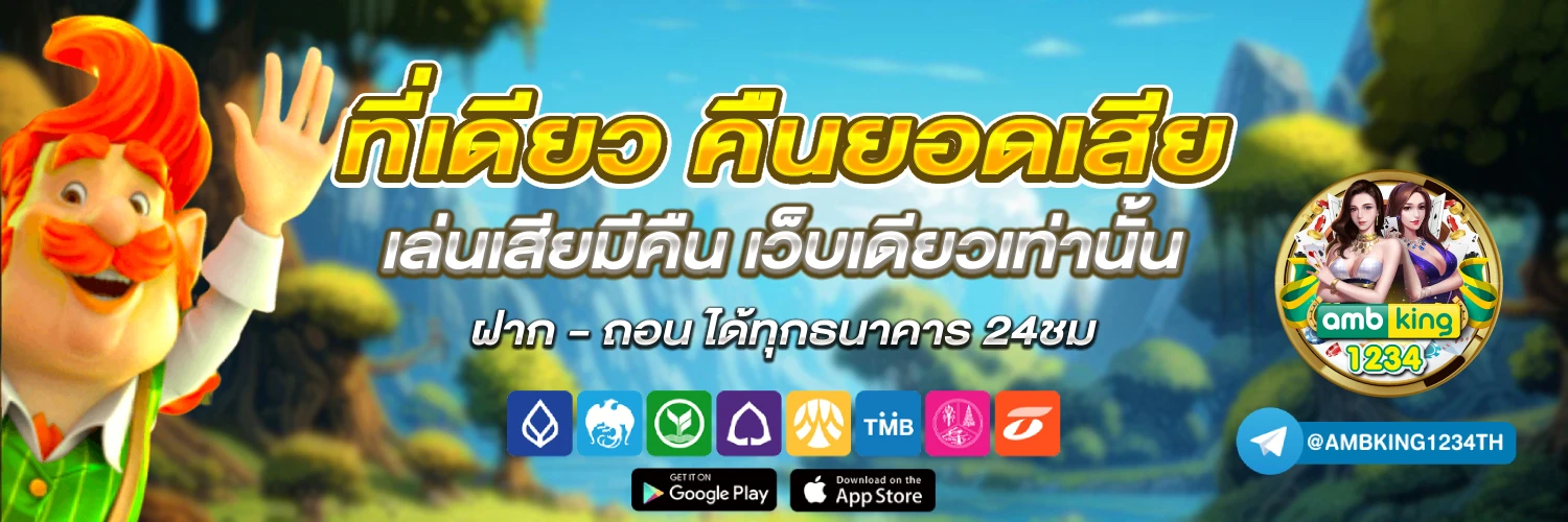 เกม บาคาร่า - แบนเนอร์โปรโมชั่น