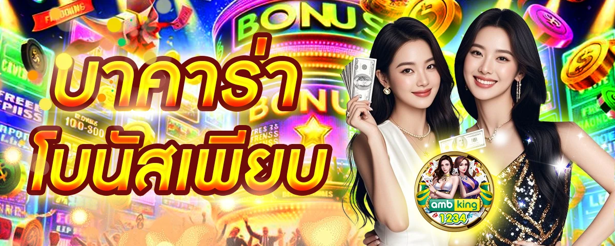เว้บทดลอง - แบนเนอร์โปรโมชั่น