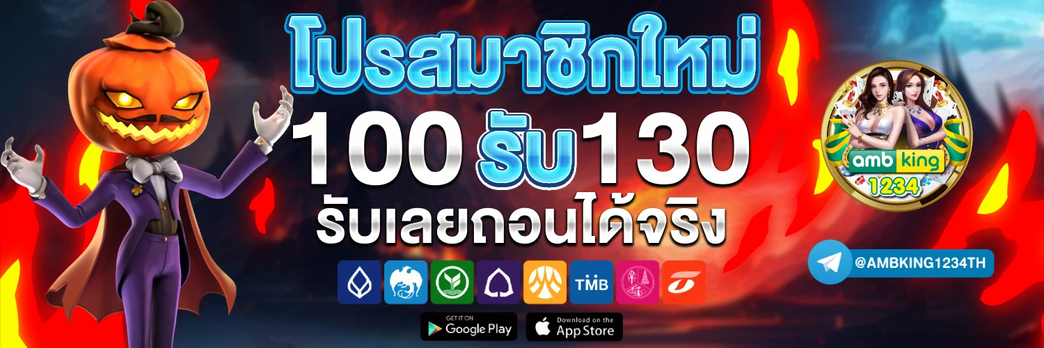 m98 เว็บตรง - แบนเนอร์โปรโมชั่น
