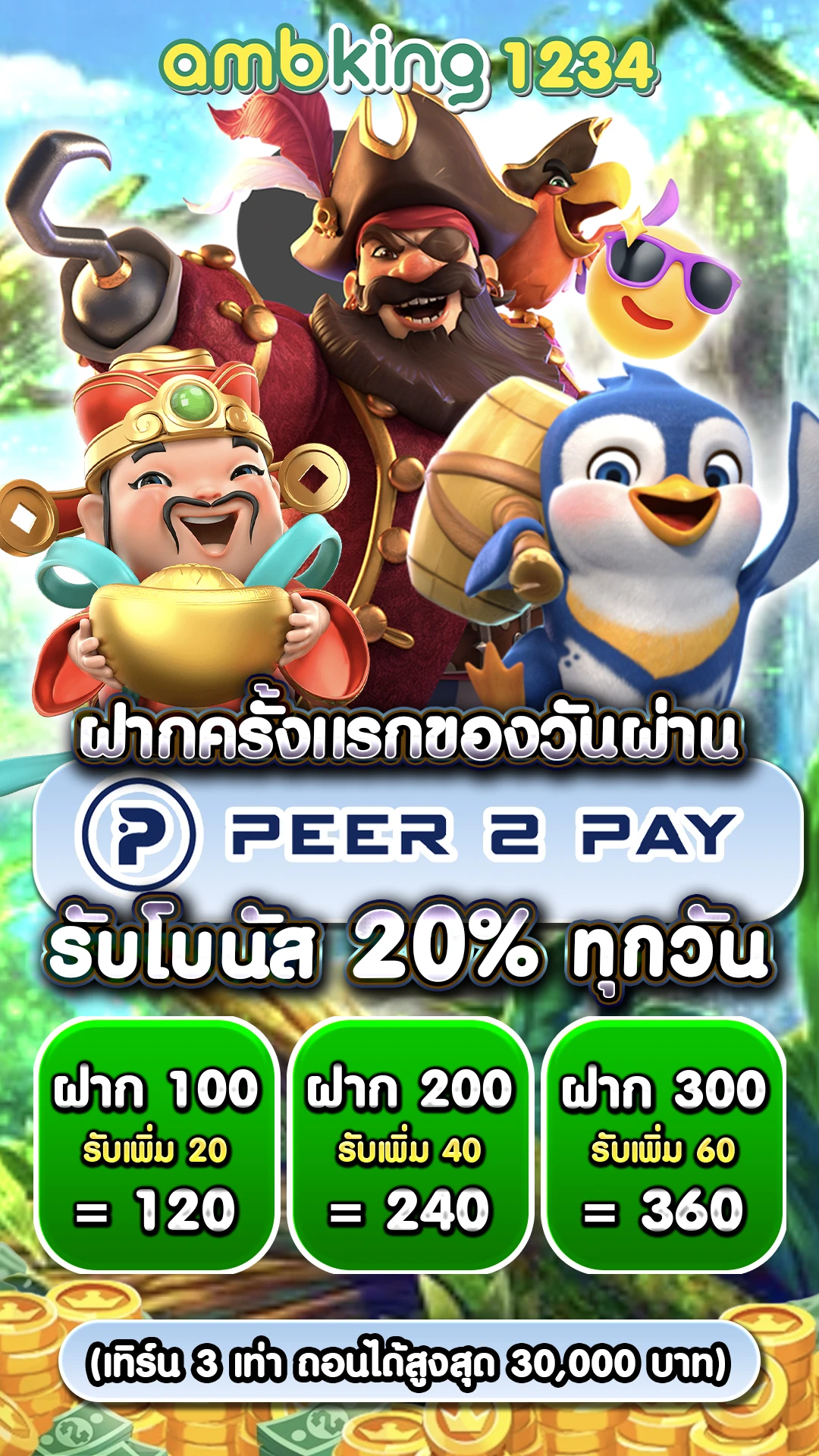 pg แท้ - แบนเนอร์โปรโมชั่น