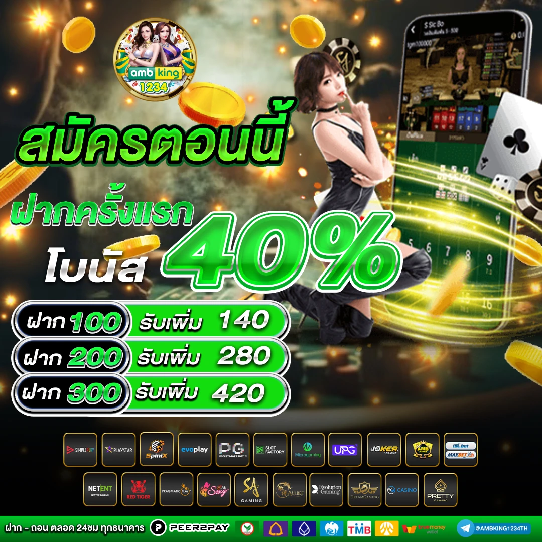 ไม่เคยฝากรับ100 - แบนเนอร์โปรโมชั่น