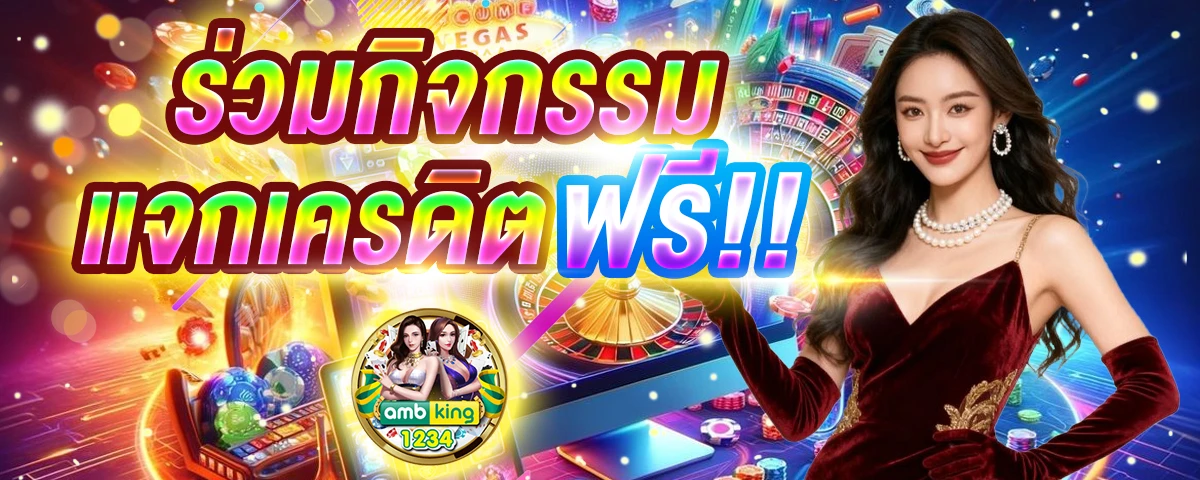 ยูฟ่าเบท 365 - แบนเนอร์โปรโมชั่น