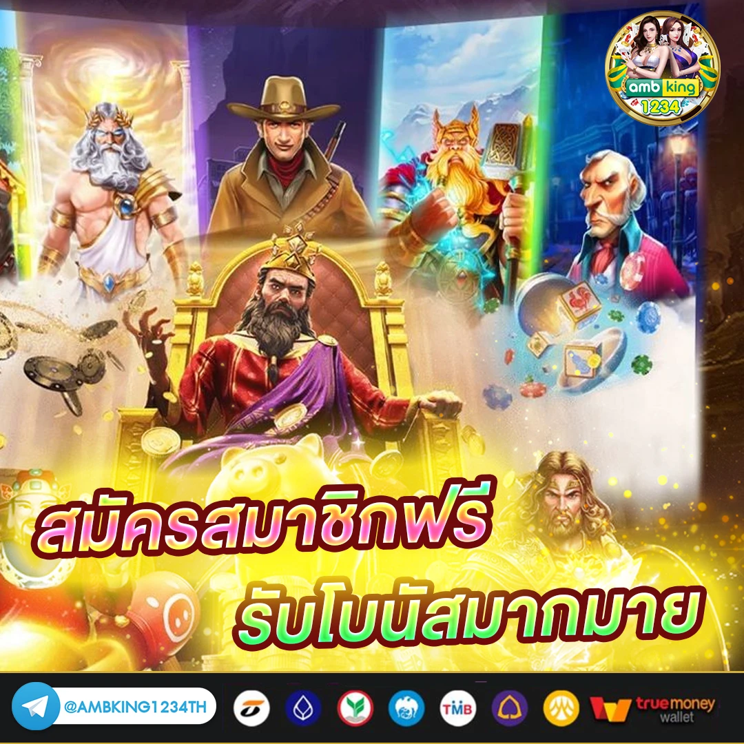 เครดิตฟนี - แบนเนอร์โปรโมชั่น