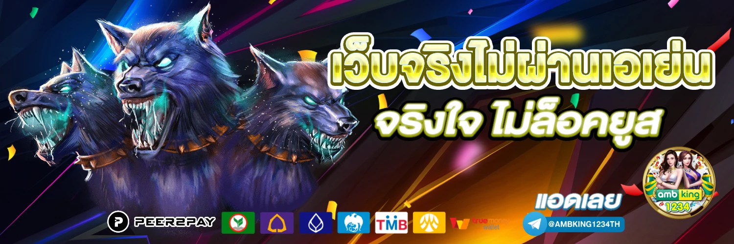 รวมเกมสล็อต - แบนเนอร์โปรโมชั่น