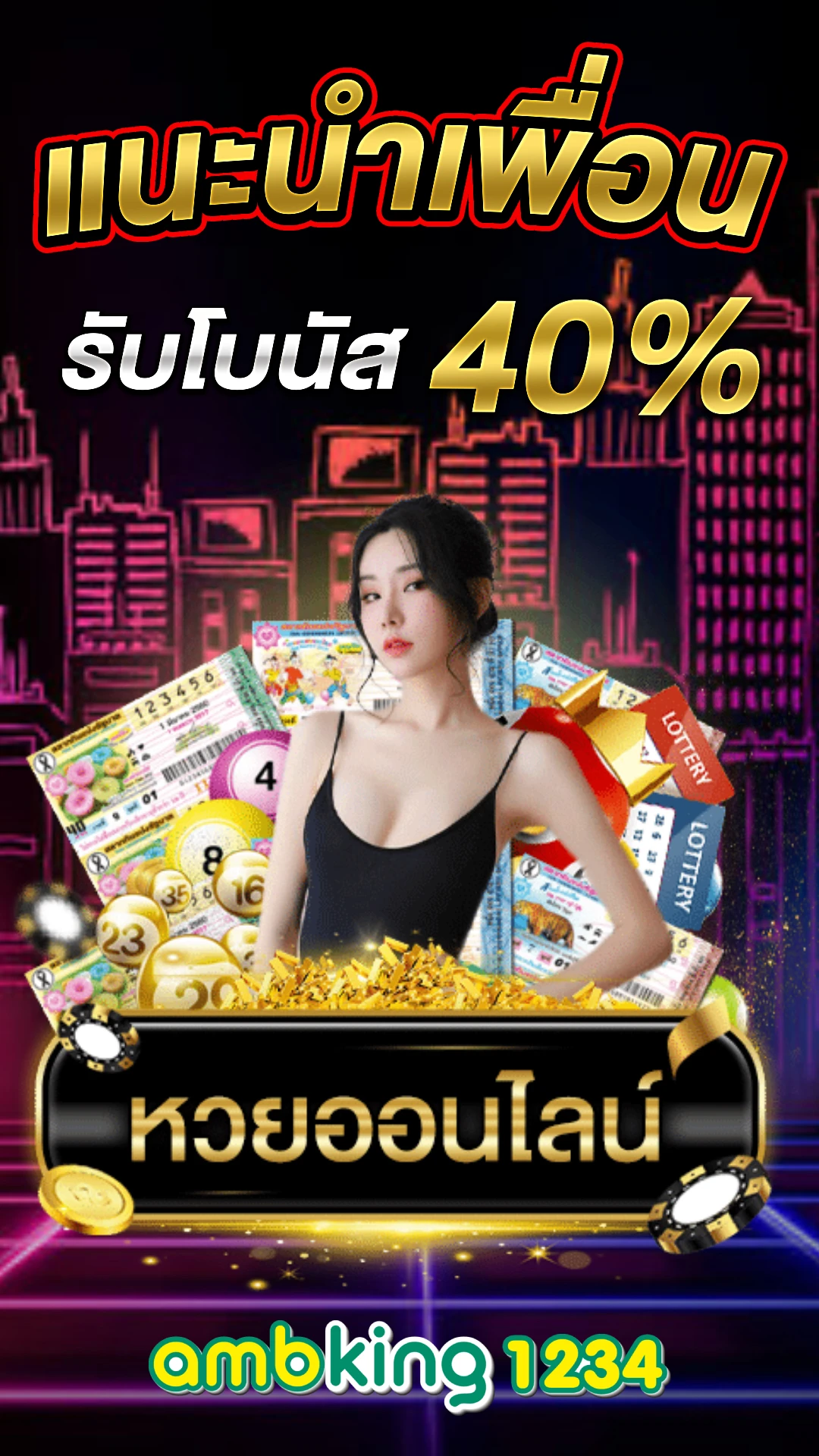 เว็บเดิมพันออนไลน์ - แบนเนอร์โปรโมชั่น